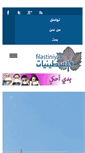 Mobile Screenshot of filastiniyat.org