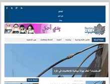 Tablet Screenshot of filastiniyat.org
